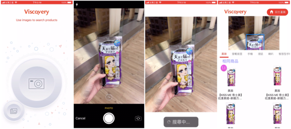 In the e-commerce shopping apps that integrate Viscovery's visual search technology, consumers can quickly "search by image" by taking a photo of a product and finding visually similar or identical items within the app. This feature is especially useful for searching for clothing, cosmetics, or products with foreign names.